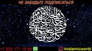 У ВАС БУДЕТ БАРАКАТ! ИН ША АЛЛАХ! ЕСЛИ УТРОМ СЛУШАТЬ ЭТО ДУА!