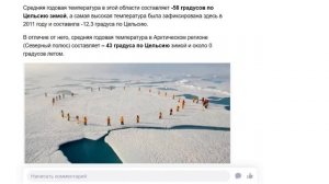 Плоская Земля Тайны Антарктиды Ледяная Стена