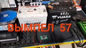 ЗАРЯД  АКБ  45 Ач.   #БЕРЕЖОК V1 /   #ВЫМПЕЛ 57