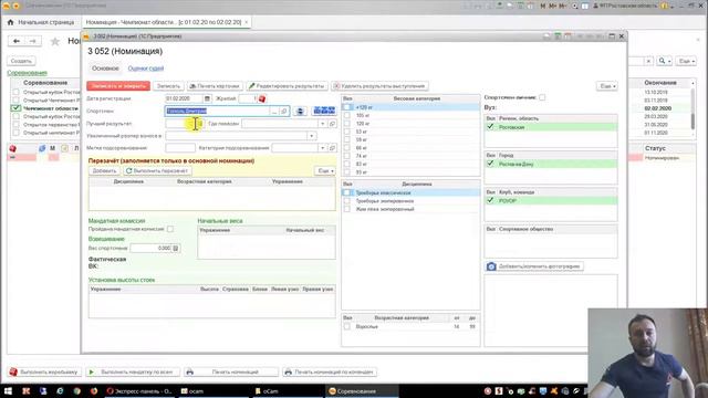 Урок №3 Добавление спортсменов, номинаций