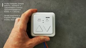 Nero 8013L - как выбрать режим работы