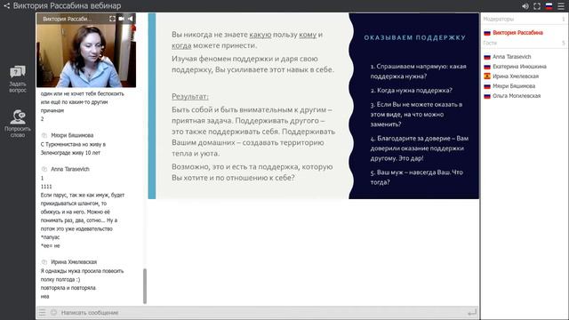 Вебинар "Как быть, если нет поддержки в семье?" смотреть онлайн