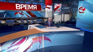Выпуск программы "Время" в 21:00 от 02.05.2024