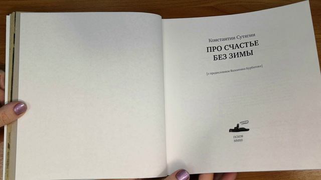 Книга как искусство