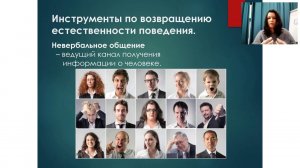 Как раскрыть в себе Человека? 6 поток "Обнаженный оратор"