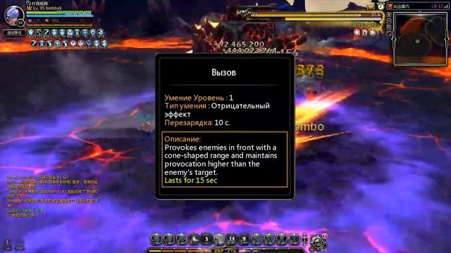 Гайд на Хранителя | New Dragon Nest смотреть онлайн