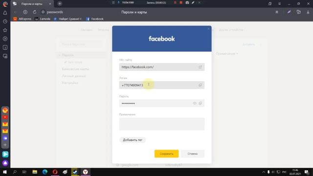 Как узнать свой логин и пароль фейсбук. Забыл логин и пароль фейсбук смотреть онлайн