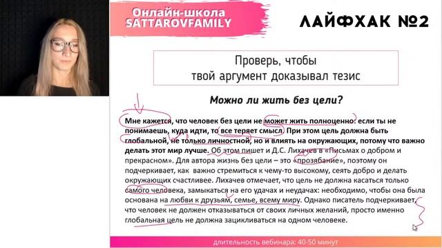 Разбор идеального декабрьского сочинения