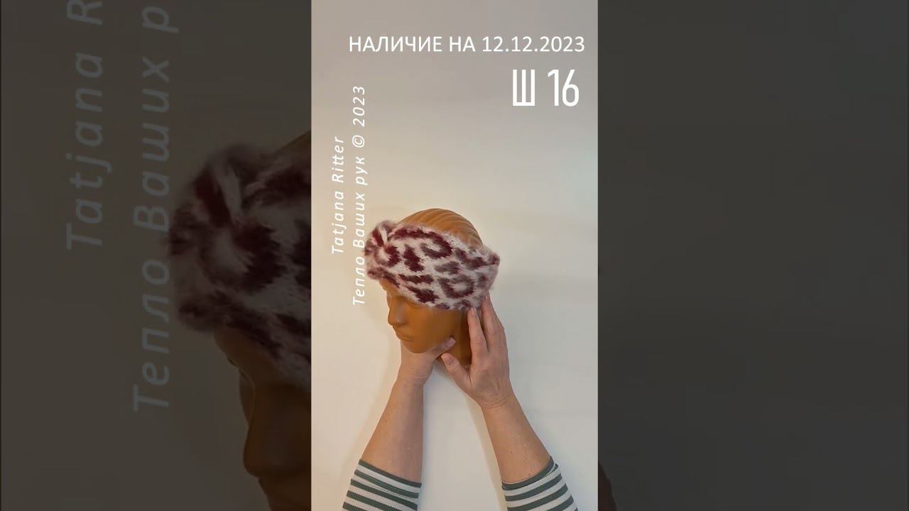 Наличие на 12.12.2023. Ш16 смотреть онлайн