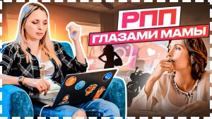 РПП ИСТОРИИ: Клинический разбор