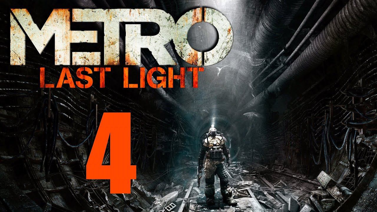 Metro: Last Light [HD 1080p] - Побег (ч.4)