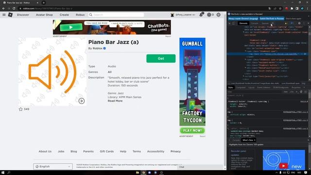 Как скачать песню из роблокса для вашей игры, используя HAR (Handled Appearance Renderer) смотреть онлайн