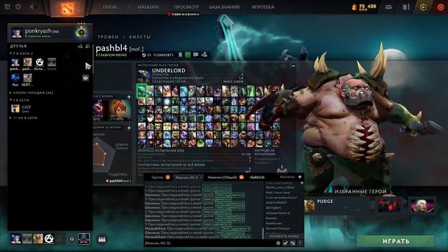 Dota 2 глазами новичка в 2022 году -Новичок