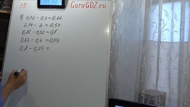 Задача номер 15 по Математике 6 класс Виленкин смотреть онлайн