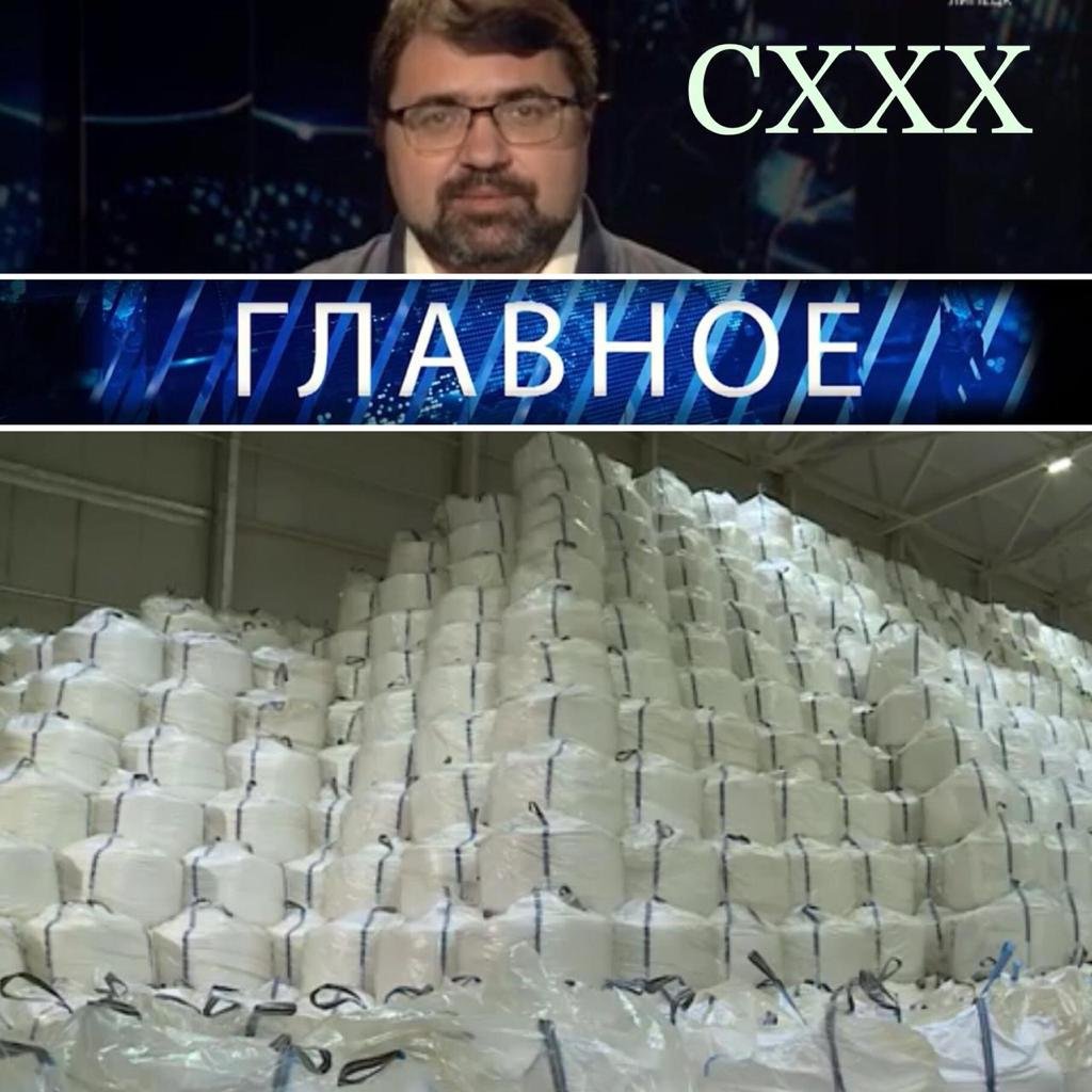 Главное  СХХХ - Продовольственная безопасность