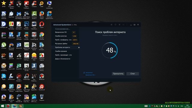 Установка новой Advanced SystemCare Pro 8 4 0 811 2015 PC смотреть онлайн