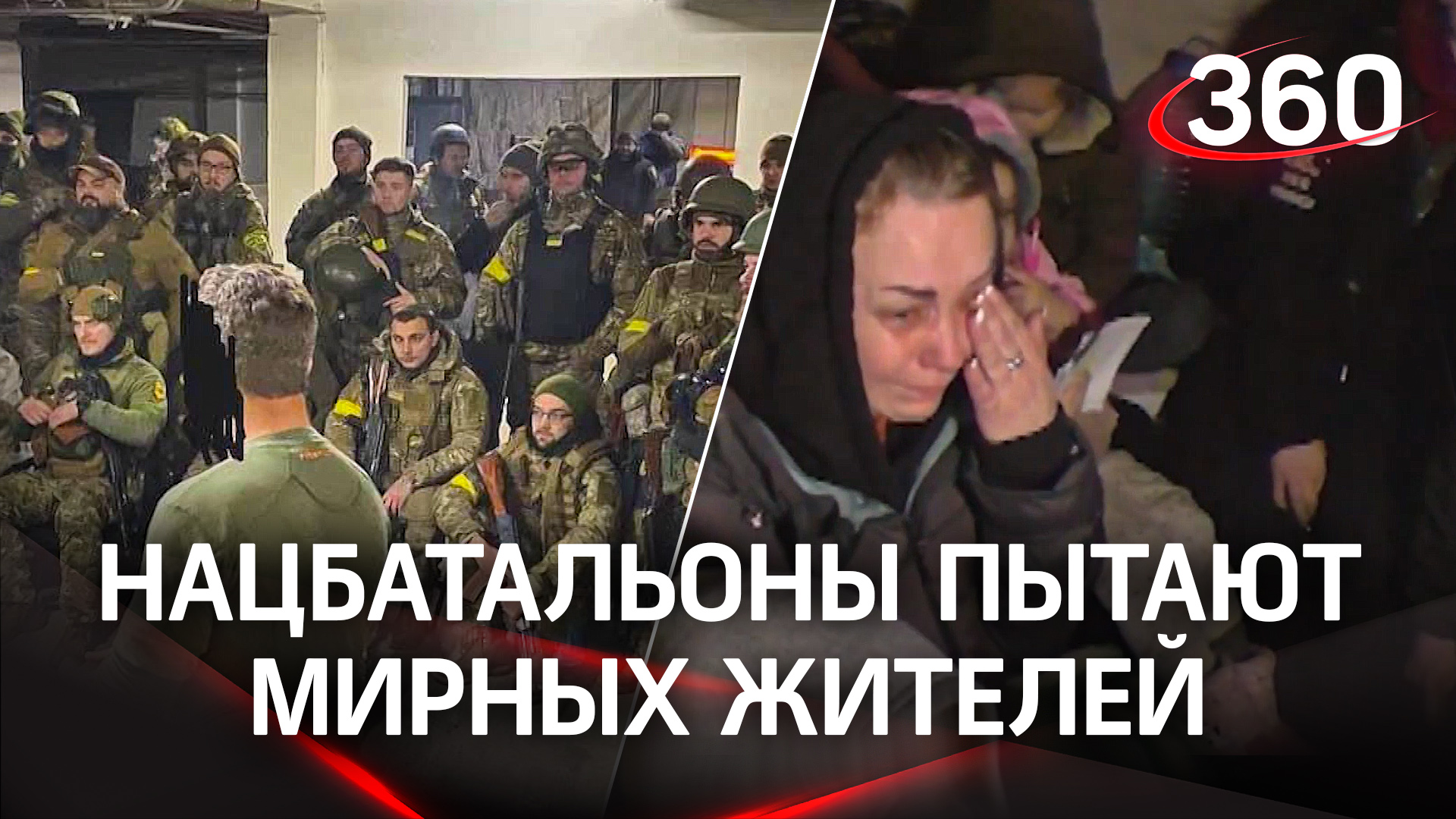 Нацбатальоны Украины пытают мирных жителей: видео с места