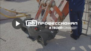 Монтаж гидравлического квик-каплера Profbreaker PBQ90 на экскаватор DOOSAN DX300