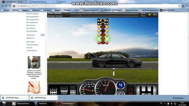 Стритрейсеры. Дрифт. Вконтакте. смотреть онлайн