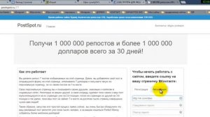 100 000 репостов ВКонтакте и тысячи долларов в придачу!!!!