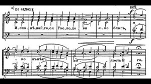 В. Самсоненко "Хвалите имя Господне"