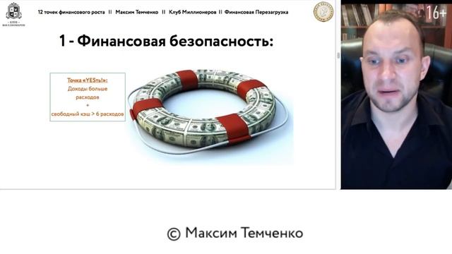 5 ФИНАНСОВЫХ УРОВНЕЙ. Как пробить свой финансовый потолок? //16+