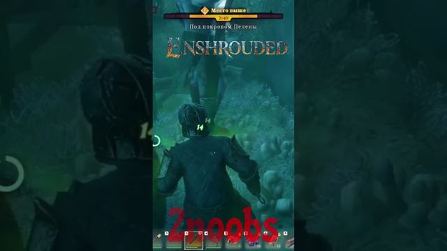 ENSHROUDED - Грозолом Павших