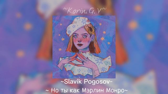 ~Slavik Pogosov - Но ты как Мэрлин Монро~speed up~ смотреть онлайн