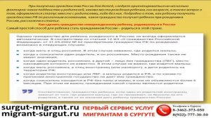 Как сделать гражданство новорождённому ребёнку родившемуся в России