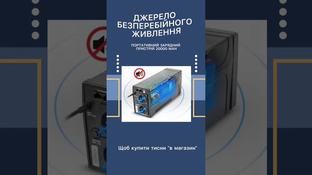 ДЖЕРЕЛО БЕЗПЕРЕБІЙНОГО ЖИВЛЕННЯ UPS VOLT POLSKA 800VA 480WT + АКУМУЛЯТОР 9АГ