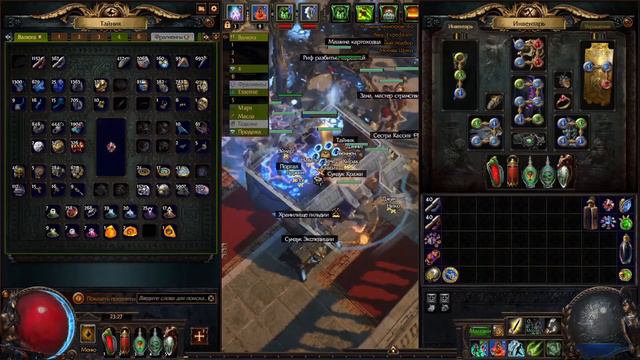 Path of exile 3.16  Фарм Экспедиций Logbook Будет ли профит с 50 экспедиций?