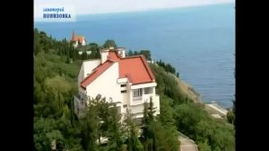 Санатории "Понизовка". Ялта. Крым