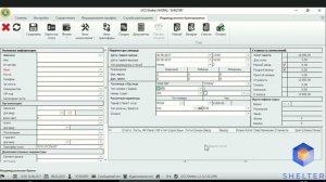17. Shelter PRO. Раздел "Тарифы". Формирование тарифов. Будни и выходные.