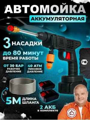 Мобильная и компактная Мойка Портативная, Мойка высокого давления