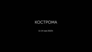 Международный кинофестиваль «Свой путь 2023» – Москва