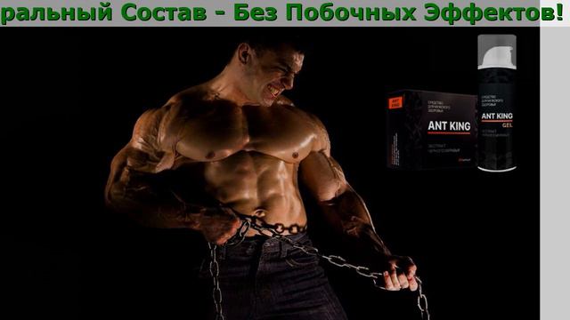 Ant King Gel Инструкция смотреть онлайн