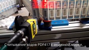 ЕГАИС. Поточное сканирование акцизных марок - распознавание кодов PDF417 в среднем 35 мс