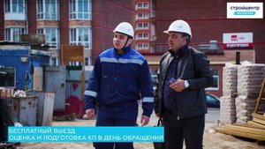 Стройцентр-Экспертиза: техническое обследование зданий и сооружений