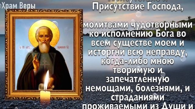 Молитва сергиев посаде. Молитва сергиев посаде