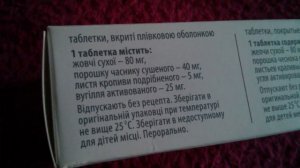 Аллохол - желчегонное средство