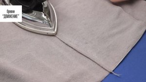 Брюки "ДВИЖЕНИЕ". Журнал "Я шью" №30