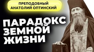 ЧЕМ БОЛЬШЕ ЭТОГО БЫЛО В ТВОЕЙ ЖИЗНИ,  тем легче будет душа твоя возноситься к Богу...