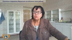 Очистные сооружения Мариуполя возобновили свою работу