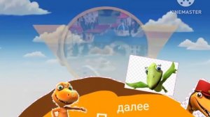 Карусель Плашка Поезд динозавров