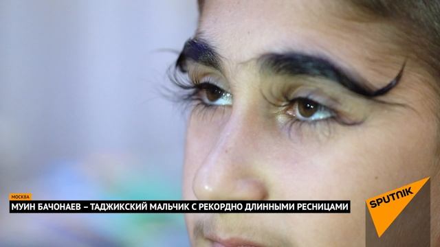 В семье мужчины с длинными ресницами