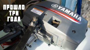 Лодочный мотор Yamaha 2CMHS спустя 3 года (Ямаха 2 лс.).