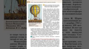 Всеоб. История 9 кл. §5 Индустриальный мир