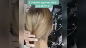 Крутая идея причёски! | Полезна для девушки.