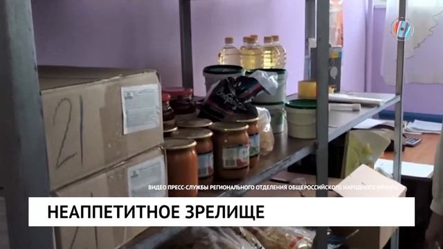 Неаппетитное зрелище