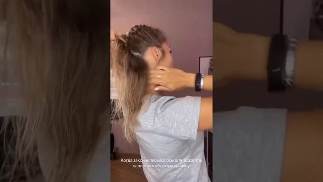 Как заплести косы на ночь и проснуться с крутой укладкой! смотреть онлайн